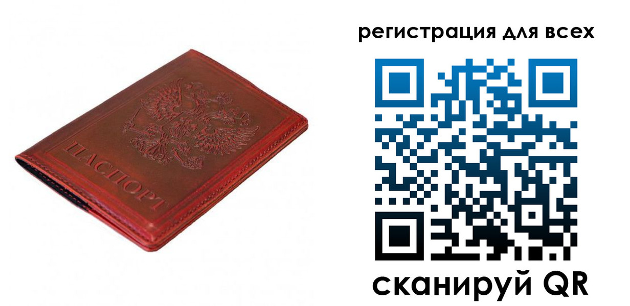 прописка для работы в Будённовске