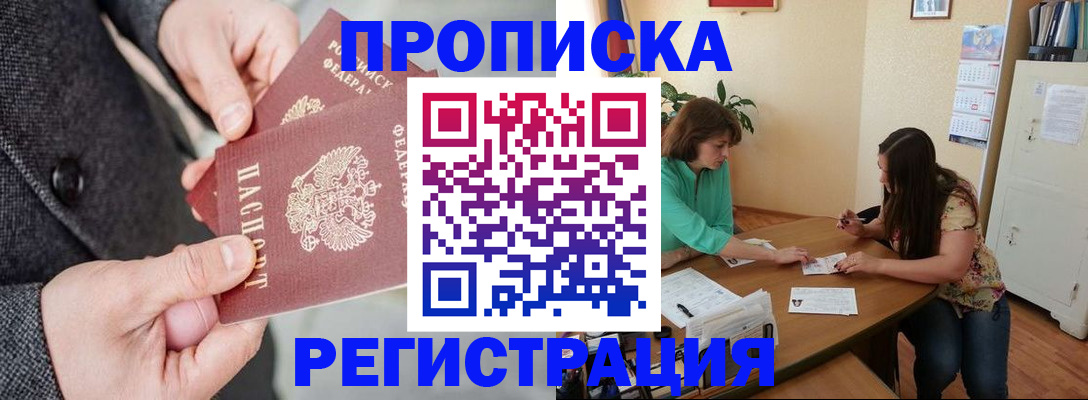 временная регистрация законно в Будённовске