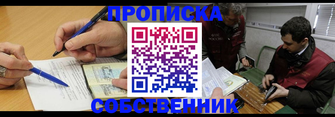прописка для военкомата в Будённовске