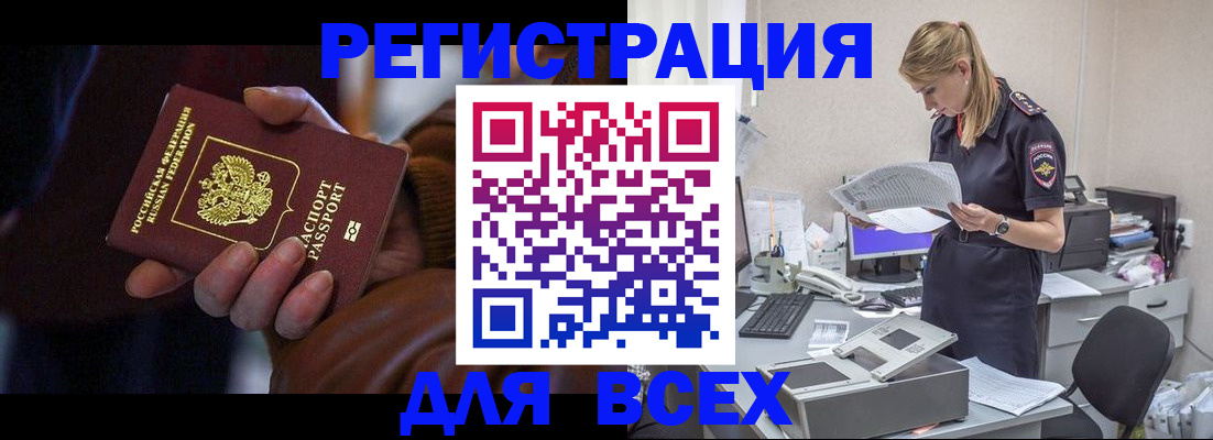 прописка поиск в Будённовске