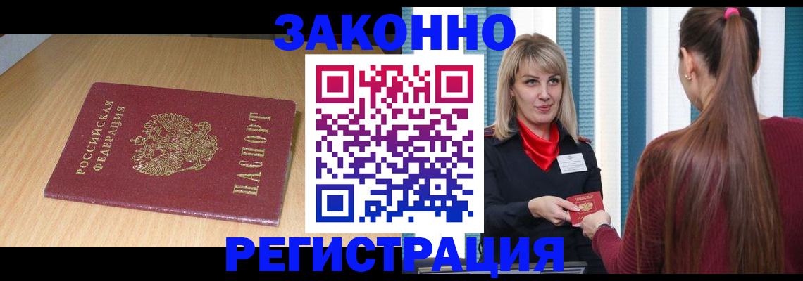 прописка ребенка в Будённовске