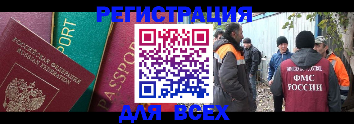 временная регистрация адрес в Будённовске